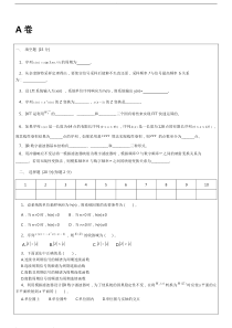 青岛理工大学(临沂)2011年数字信号处理和MATLAB试卷