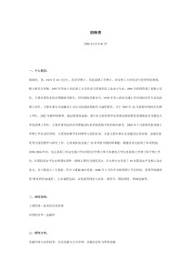 经济与管理学院 金融专业硕士生导师