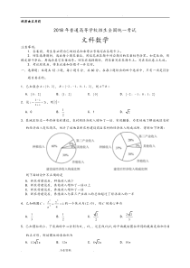 2018年高考全国1卷文科数学带答案