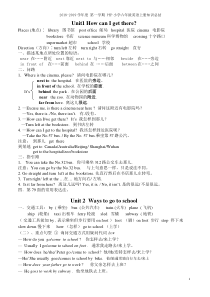 2018-2019-PEP小学英语六年级上册1-6单元知识点总结