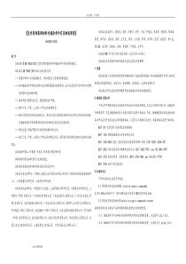 GB18582-2008-室内装饰装修材料内墙涂料中有害物质限量