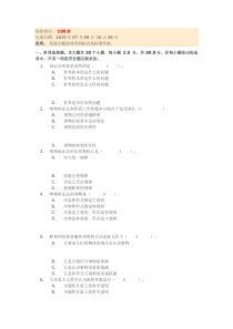 川大网校《马克思主义哲学原理》第二次考核作业及答案