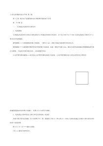 工业与民用配电设计手册第三版