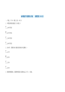 如何推进产业聚集与升级---课程答案(80分)