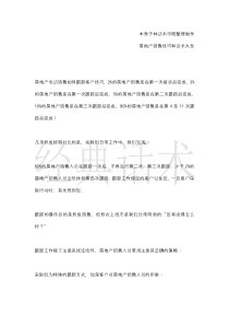 如何提高房地产电话销售技巧和话术房地产销售如何拿下客户,房地产销售拿下客户的技巧和话术