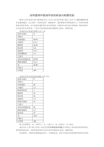 如何提高环氧地坪漆的耐油污耐磨性能