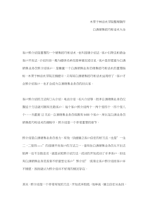 如何提高白酒电话销售技巧和话术白酒业务员让老客户转介绍的销售技巧和话术