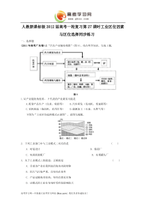 工业区位试题