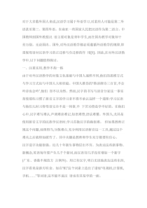 如何教外国人学习中文,如何让他们听懂和理解