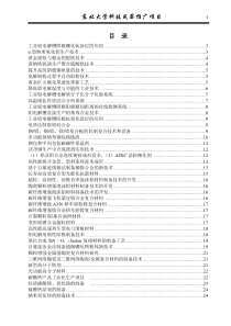 工业铝电解槽阴极硼化钛涂层的应用