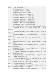 工作总结汇报排比句汇总