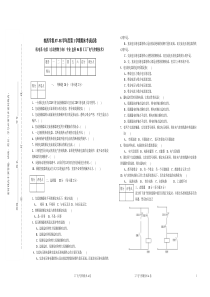 工厂电气控制技术试卷07