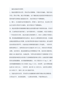 如何让脱盐装置可以长期运行