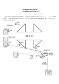 工地无线方案