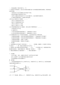 工程光学第三四章习题