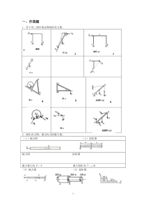 工程力学2011考试题