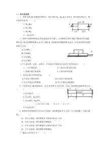 工程力学考试题库