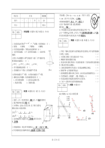 工程力学试题(B卷)