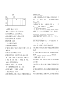 工程力学试题及答案A