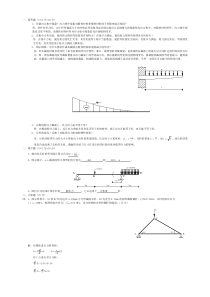 工程力学题答案