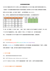 如何高效引用多列数据