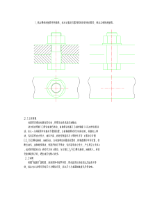 工程图学模拟试卷5