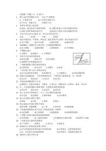 工程地质学试题