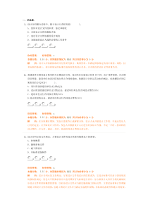 工程建设合同管理精讲班第18讲作业卷