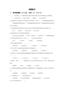 工程建设法规试卷及答案2012-4-15