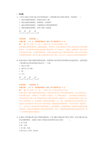 工程建设监理基本理论和相关法规精讲班第17讲作业卷