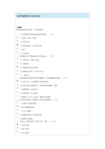 妇产科护理学B第5次作业