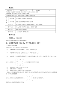 工程数学教案2-5矩阵的初等行变换和矩阵的秩