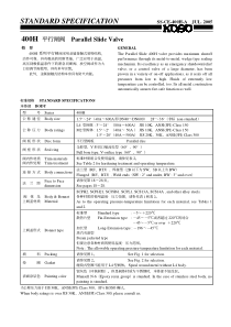 STANDARDSPECIFICATION400H平行