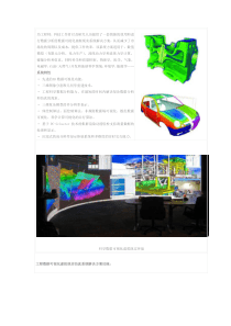 工程数据和科学可视化虚拟仿真系统解决方案