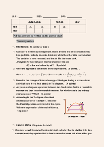 工程热力学与传热学试题021