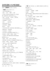 工程经济学第3阶段测试题