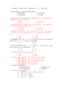 工程经济学试题及答案