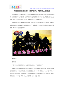 娇躯魅惑选谁双修《修罗武神》众女神人设曝光