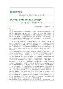 娱乐性的教学方法