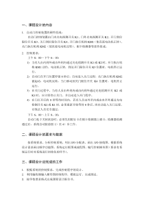 自助银行自动门PLC控制装置