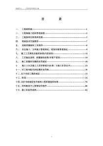 工程部管理制度汇编