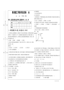 工程项目管理C卷