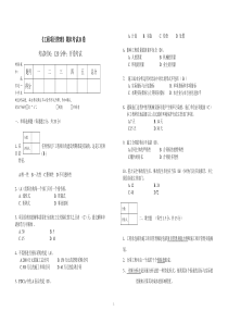 工程项目管理期末试卷B-答案