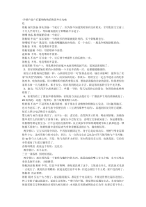 孕期产前产后置物购物采购清单全攻略