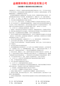 孔板流量计计量误差的识别及其解决办法