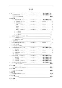 巧克力促销策划案