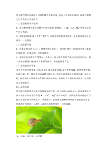 巧棵力颗粒水溶肥中聚合酸性物的作用功效