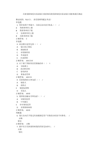 存款保险制度对商业银行的影响存款保险制度对商业银行的影响课后测试