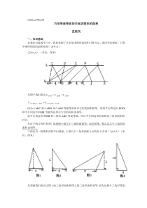 巧用等底等高的关系求图形的面积