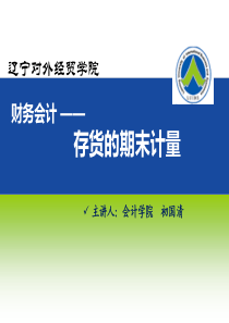 工行网上银行业务发展中存在的若干问题与对策